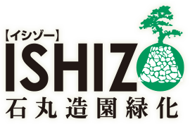 石丸造園緑化は愛媛県今治市で活動する外構工事、庭造りを行っております